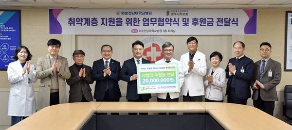 ▲ 정용연 병원장(오른쪽에서 다섯 번째)과 강주성 담임목사(왼쪽에서 다섯 번째) 등이 사랑의 후원금 전달식을 갖고 사진 촬영하고 있다.
