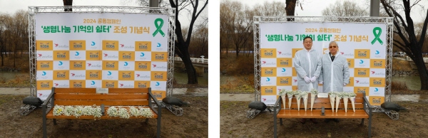 ▲ 한국아스텔라스제약은 21일(수) 오후 12시 서울 반포한강공원에서 장기조직기증자의 숭고한 생명나눔 정신을 기리고 추모하고자 ‘생명나눔 기억의 쉼터’를 조성하고 기념식을 개최했다