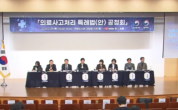 ▲ 정부가 의료현장의 법적부담을 완화하겠다며 의료사고처리특례법안을 마련, 공청회를 개최했으나 현장의 평가는 냉담했다.