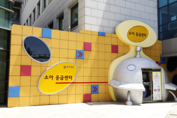 ▲ 명지병원이 경기도 서북권역 ‘소아응급 책임의료기관’으로 선정됐다.