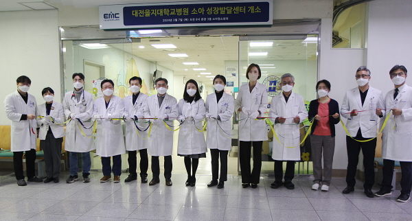 ▲ 대전을지대병원이 7일 오전 8시 병원 3층 소아청소년과 외래에서 ‘소아 성장발달센터’ 개소식을 가졌다.