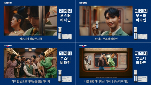 ▲ 일동제약이 ‘마이니 부스터 비타민’ TV-CM 온에어와 함께 신규 광고 캠페인 ‘나를 위한 에너지샷, 마이니 부스터 비타민’을 전개한다고 12일 밝혔다.