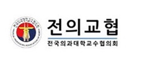 ▲ 전의교협은 정부의 철회 의사가 있다면 국민들 앞에서 모든 현안을 논의하겠다는 입장문을 공개했다.