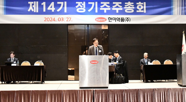 ▲ 한미약품은 27일 오전 경기도 화성시 라비돌호텔에서 주주, 기관투자자, 경영진이 참석한 가운데 제14기 정기 주주총회를 개최했다.