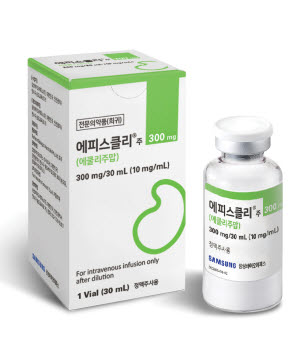▲ 삼성바이오에피스는 1일, 솔리리스 바이오시밀러 에피스클리를 국내에 출시한다고 밝혔다.