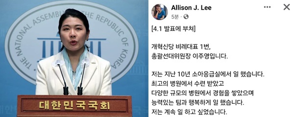 ▲ 신현영 의원(왼쪽)과 이주영 후보의 SNS.