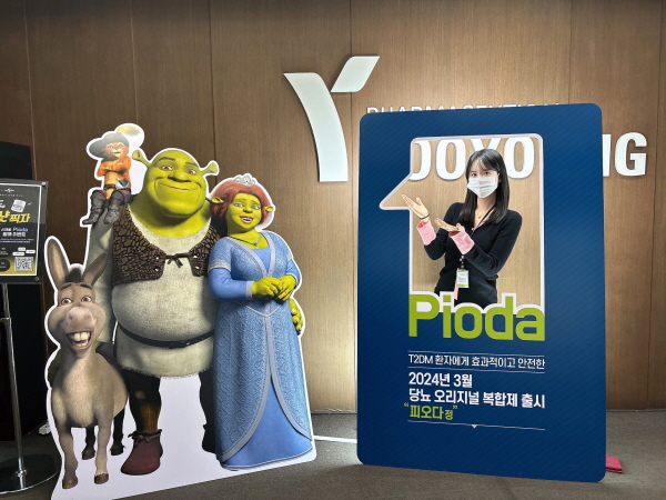 ▲ 유영제약은 신제품 피오다정 출시를 기념, 지난 3월 한 달간 서울사무소 로비에 피오다 포토존을 설치하고 임직원을 위한 이벤트를 진행했다고 밝혔다.