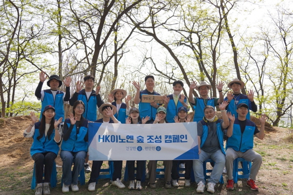 ▲ HK이노엔(HK inno.N)이 4월 22일 ‘지구의 날’을 맞이해 임직원과 함께하는 나무심기 활동인 ‘건강한 숲, 편안한 숨’ 캠페인을 실시했다고 밝혔다.