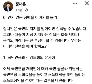 ▲ 정재훈 교수의 페이스북.