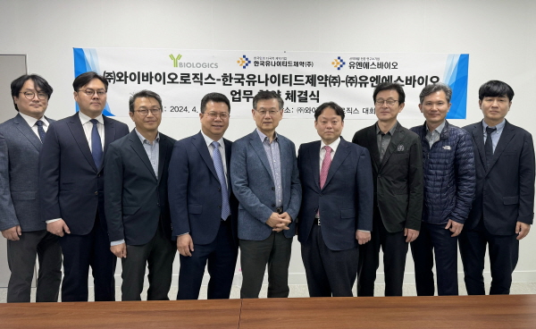 ▲ 한국유나이티드제약과 유엔에스바이오는 25일, 와이바이오로직스와 함께 신규 항체약물접합체(ADC) 항암제 개발을 위한 양해각서를 체결했다.