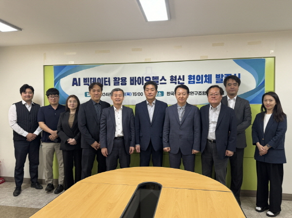 ▲ 한국신약개발연구조합은 2일(목) ‘AIㆍ빅데이터 활용 바이오헬스 혁신 협의체’를 발족했다