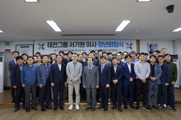 ▲ 태전그룹은 30일(화) 전주 본사에서 광주태전 영업부 서기원 이사의 정년 퇴임식을 진행했다고 밝혔다. 