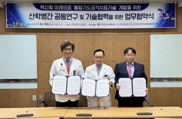 ▲ 한국유나이티드제약과 유엔에스바이오는 30일, 전북대학교병원 의생명연구원과 전북대학교 기도표적치료제 개발 연구소와 함께 통합기도표적치료기술 개발을 위한 공동연구 업무협약을 맺었다.