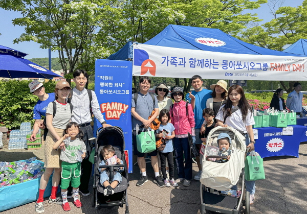 ▲ 동아쏘시오홀딩스는 5월 가정의 달을 맞아 동아쏘시오그룹 임직원과 가족을 용인 에버랜드에 초청했다