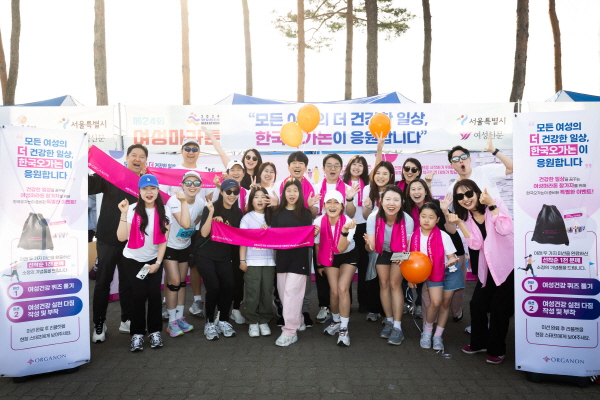 ▲ 한국오가논은 지난 4일 서울시 마포구 월드컵공원 평화광장에서 개최된 ‘제24회 여성마라톤’에 참여해 여성의 생애주기별 건강 관리 중요성을 알리는 인식 개선 캠페인을 진행했다