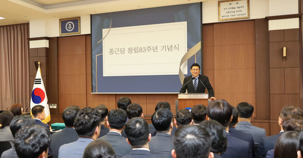 ▲ 종근당은 7일 서울 충정로 본사에서 김영주 대표를 비롯한 임직원 180명이 참석한 가운데 창립 83주년 기념식을 가졌다.