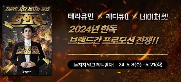 ▲ 한독은 5월 가정의 달을 맞아 가수 출신 방송인 황광희와 함께 고객들을 위한 프로모션을 기획하는 유튜브 영상을 지난 8일 솔코 스테이지(솔로몬 코드)의 ‘할인전’ 채널에서 공개했다. 