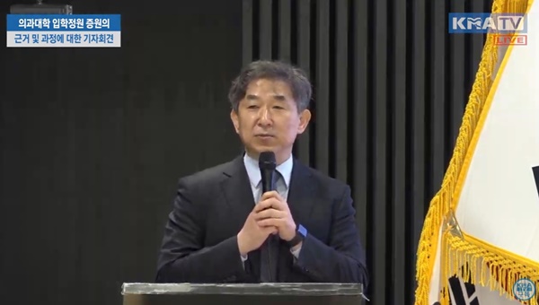 ▲ 김종일 회장.(KMA TV 화면 캡쳐)