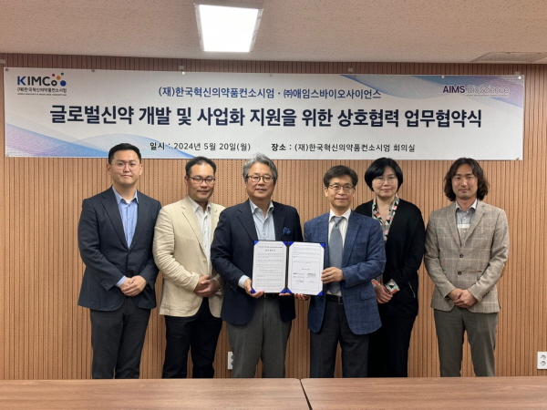 ▲ 한국혁신의약품컨소시엄은 임상약리 기반 신약개발 컨설팅 전문기업인 애임스바이오사이언스와 국내 제약ㆍ바이오기업의 글로벌 신약개발 및 사업화 지원을 위해 상호협력 업무협약(MOU)을 체결했다