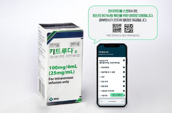 ▲ 한국MSD가 최신 제품 정보의 효율적 전달 및 ESG 경영의 일환으로 키트루다주와 에멘드 IV주에 e-라벨 시범사업을 적용한다