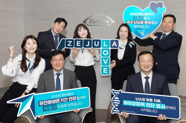 ▲ 한국다케다제약이 5월 8일 세계 난소암의 날(World Ovarian Cancer Day)을 맞아 ‘러브 캠페인(L.O.V.E, Learn about OVarian cancEr Campaign)’을 진행했다