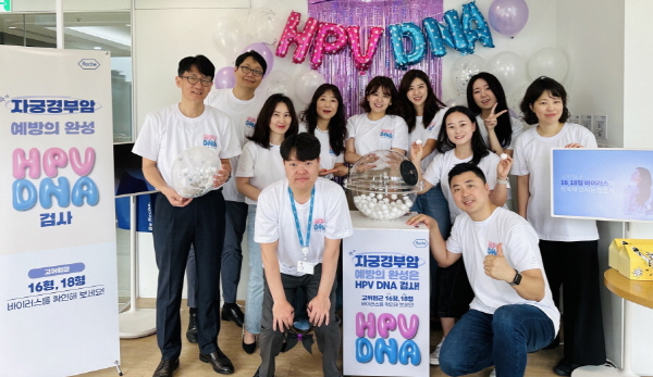 ▲ 한국로슈진단은 자궁경부암 예방주간이 있는 5월을 맞아 퍼펙트 체크(√) 캠페인을 진행한다.
