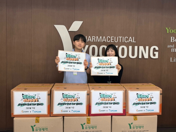 ▲ 유영제약은 지난 2일부터 15일까지 임직원을 대상으로 국내외 소외계층을 위한 의류 나눔 캠페인 '쉐어클로젯'을 진행했다