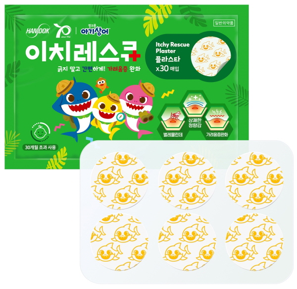 ▲ 한독이 붙이는 벌레물림 치료제 ‘이치레스큐 플라스타’를 출시했다.