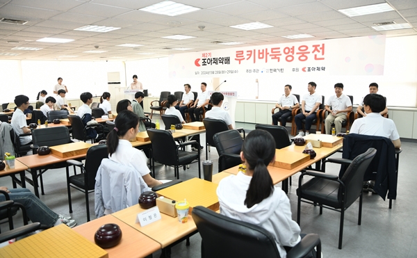 ▲ 조아제약은 지난 28일 한국기원 대회장에서 제2기 조아제약배 루키바둑 영웅전의 개막식을 가졌다고 밝혔다.