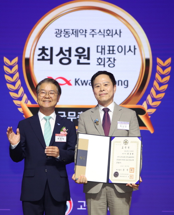 ▲ 광동제약은 대표이사 최성원 회장이 고용노동부가 주최한 2024 ‘고용평등 공헌포상’에서 남녀고용평등과 일ㆍ가정 양립 문화 확산에 기여한 공로를 인정받아 국무총리 표창을 수상했다