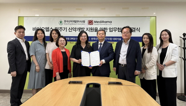 ▲ 한국신약개발연구조합은 29일(수) 메디라마와 업무 협약을 맺고 국내 제약ㆍ바이오기업의 글로벌 시장 진출을 위한 전주기 신약개발 전략 지원 업무에 협력해 가기로 했다고 밝혔다.