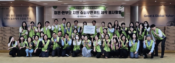 ▲ 유한양행은 지난 29일 대방동 소재 본사에서 미혼모 지원을 위해 ‘엘레나’와 함께하는 슈퍼우먼 키트 제작 봉사활동을 실시했다고 30일 밝혔다.
