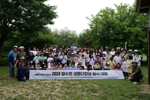 ▲ 부광약품은 OCI와 함께하는 ‘2024 장수천 생물다양성 탐사대회’를 성공적으로 마쳤다고 밝혔다.