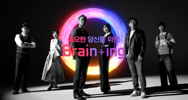 ▲ 종근당이 기억력 감퇴 및 집중력 저하 개선제 ‘브레이닝캡슐’의 TV 광고를 시작했다