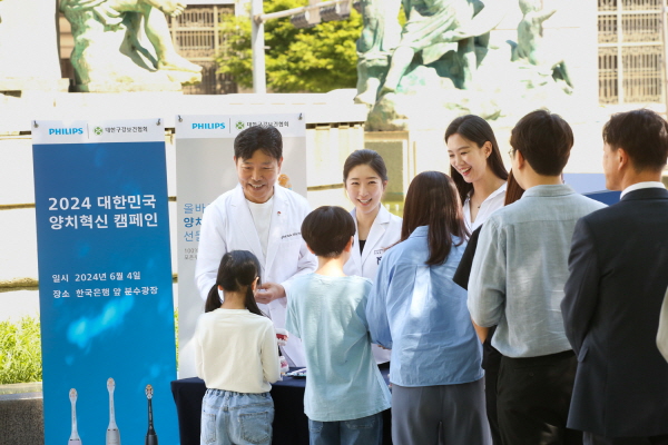 ▲ 필립스코리아의구강 헬스케어 브랜드 ‘소닉케어(Sonicare)’가 6월 9일 ‘구강보건의 날’을 맞이해 대한구강보건협회와 함께 시민 대상 양치교육 행사를 열었다.