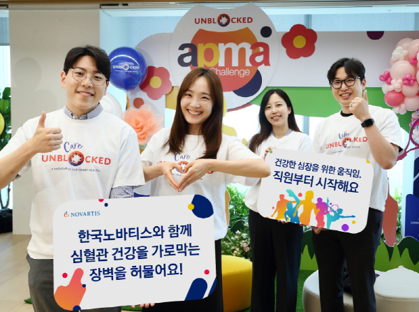 ▲ 한국노바티스는 임직원들의 심혈관 건강 증진을 위한 ‘제3회 언블락드 APMA 챌린지(Unblocked APMA Challenge, 언블락드 챌린지)’를 성공적으로 마무리했다고 5일 밝혔다.