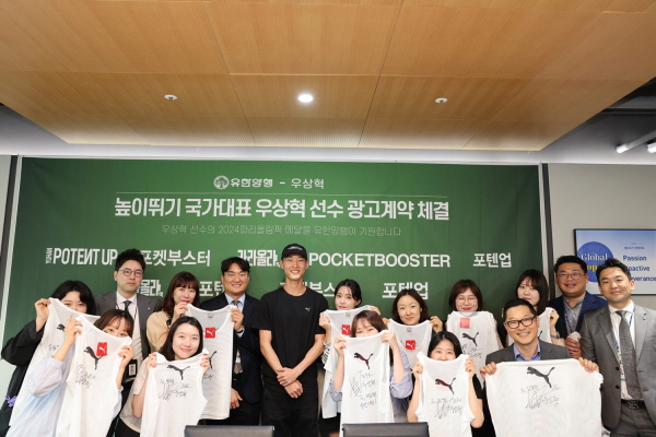 ▲ 유한양행이 현대인의 영양 요구를 고려해 설계한 프리미엄 복합 건강기능식품 '유한포텐업'을 출시, 높이뛰기 국가대표 우상혁 선수를 광고모델로 선정했다.