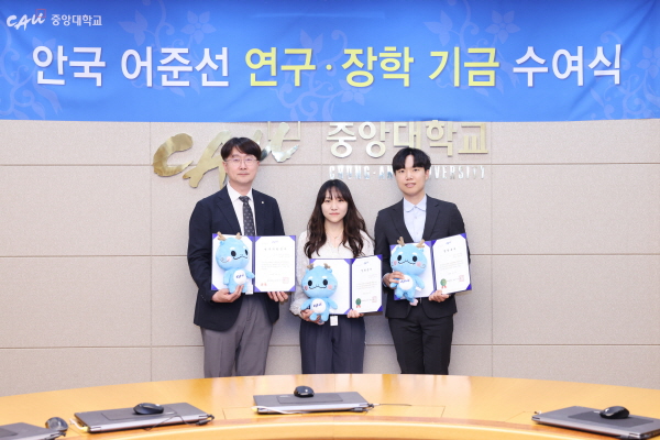 ▲ 안국약품은 중앙대학교에서 ‘안국 어준선 연구ㆍ장학 기금’ 수여식을 진행했다고 밝혔다.