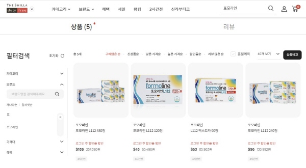 ▲ 유유제약의 체지방 감소 건강기능식품 ‘포모라인 L112 엑스트라’가 신라면세점 인터넷몰에 신규 입점했다.