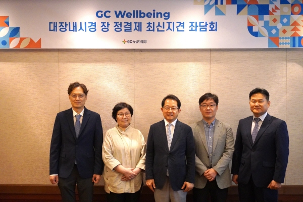 ▲ GC녹십자웰빙은 지난 8일 인터컨티넨탈 서울 파르나스호텔에서 ‘대장내시경 장 정결제의 최신 지견’을 주제로 의료진 좌담회를 개최했다.