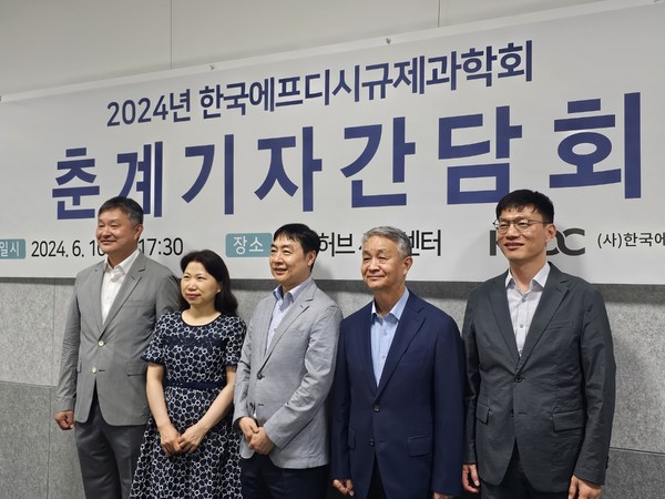 ▲ 한국에프디시규제과학회가 오는 14일 춘계학술대회를 개최한다.