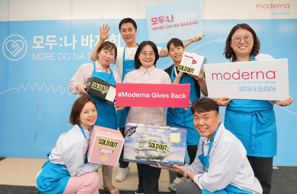 ▲ 모더나코리아는 창립 3주년을 맞아 모더나의 지역사회 환원 문화를 실천하는 사회공헌 브랜드 '모두:나'를 론칭했다.
