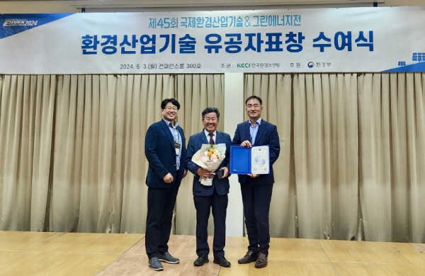 ▲ 국제약품의 게열사 효림이엔아이가 환경산업기술 유공자 포상에서 환경부장관 표창을 수상했다.