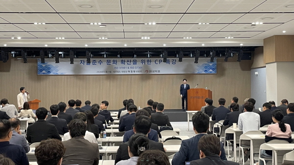 ▲ 안국약품은 지난 3일 과천 신사옥 대강당에서 영업본부ㆍ마케팅본부를 비롯해 전 임직원을 대상으로 자율준수 문화 확산을 위한 CP 특강을 진행했다