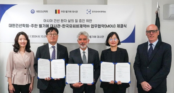 ▲ 한국유씨비제약은 13일, 주한 벨기에 대사관에서 대한건선학회, 주한 벨기에 대사관과 3자 간 업무협약(MOU)을 체결했다고 밝혔다.