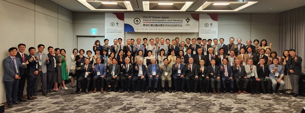 ▲ 대한정형외과의사회는 최근 일본임상정형외과학회와 함께 ‘제9회 한ㆍ일임상정형외과합동연구회’를 개최했다