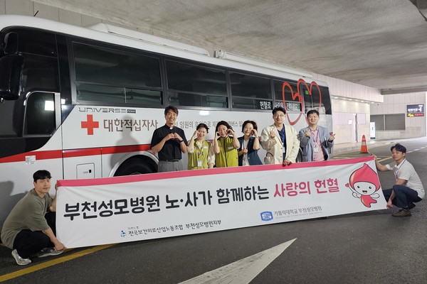 ▲ 부천성모병원이 사랑의 헌혈 행사를 진행했다.