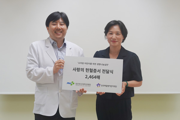 ▲ 양산부산대병원이 헌혈증서 2464매를 전달했다.