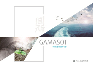 ▲ 동아쏘시오홀딩스는 2023년 한 해 동안의 사회책임경영활동과 성과를 담은 동아쏘시오그룹 통합보고서 ‘가마솥(GAMASOT) 2023’을 발간했다