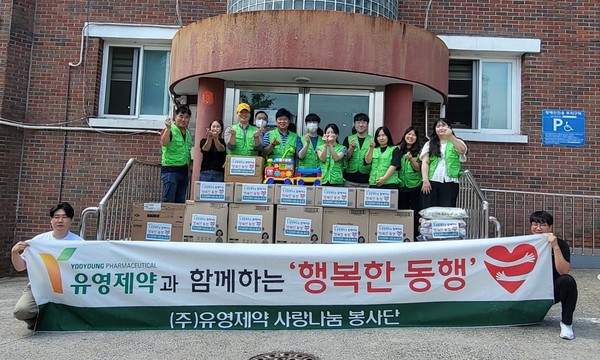 ▲ 유영제약은 지난 15일 생산본부 '사랑 나눔 봉사단'이 충북육아원에 방문해 40만 원 상당의 생필품을 기부하고 환경정화 봉사활동을 실시했다고 밝혔다